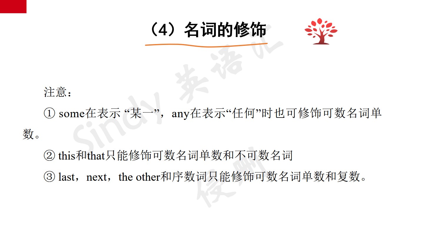 英语语法基础名词所有格,英语基础语法名词所有格