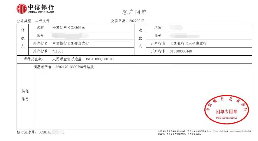 花79元赔付100万！北京京惠保首例CAR-T细胞治疗药理赔