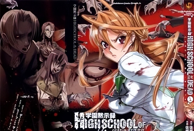 僵尸校园是学园默示录吗,校园僵尸类动漫