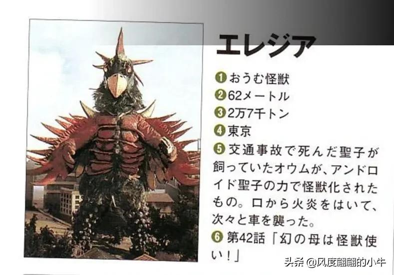 泰罗奥特曼tv怪兽图鉴,泰罗奥特曼tv版剧场