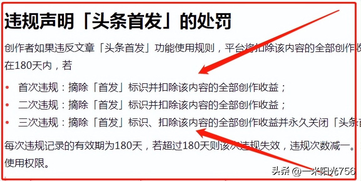 怎么可以快速开通头条收益,如何让别人快速开通头条收益