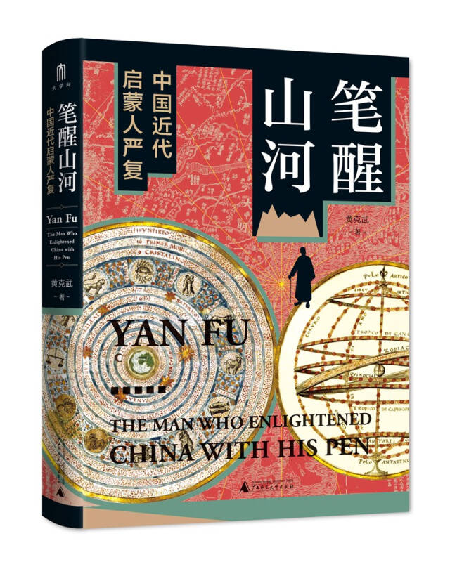 全国新书目|15本人物传记,领略那些风起云涌的人生