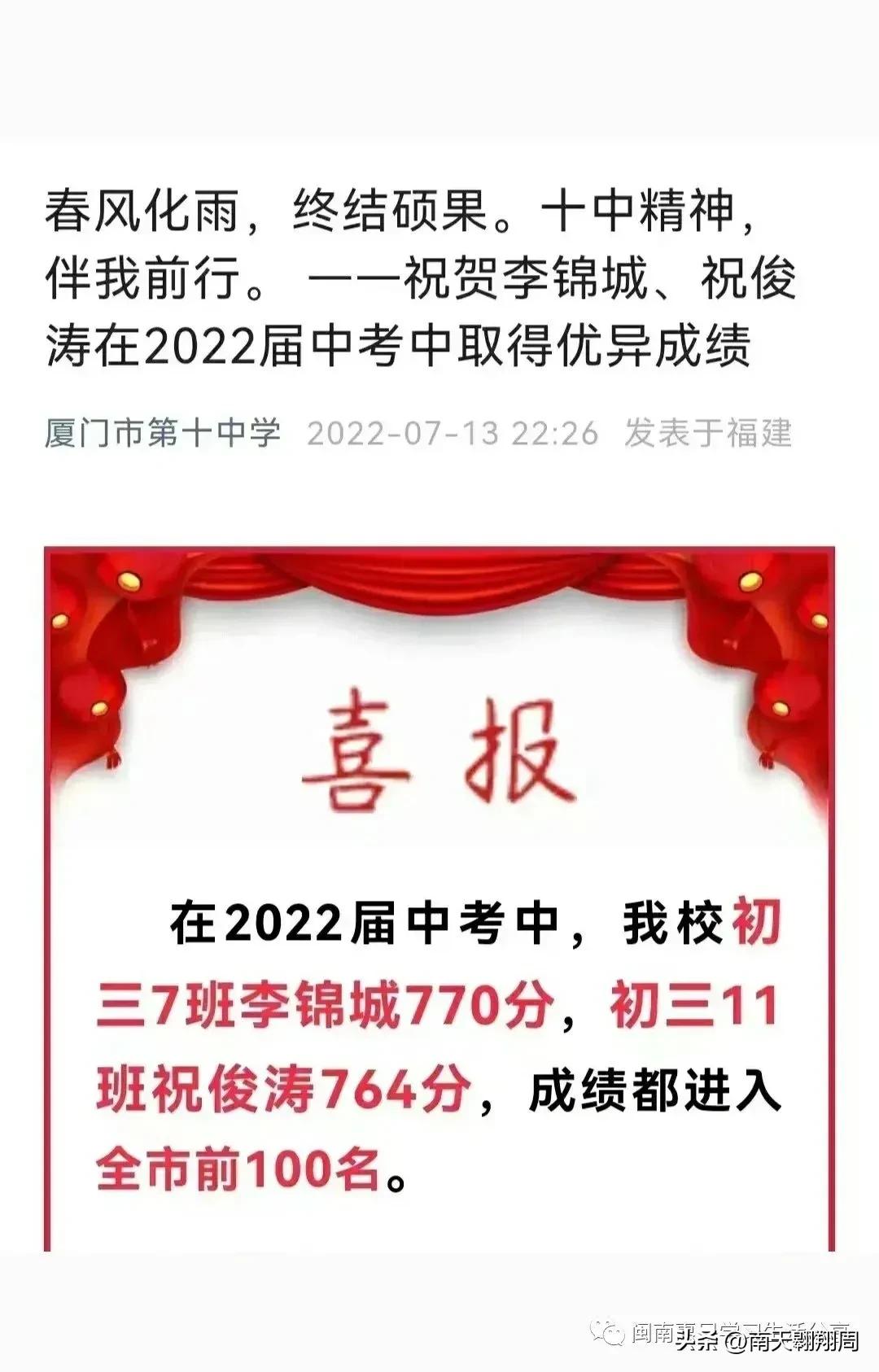 厦门岛外教育有比漳州好吗,厦门岛内外教育