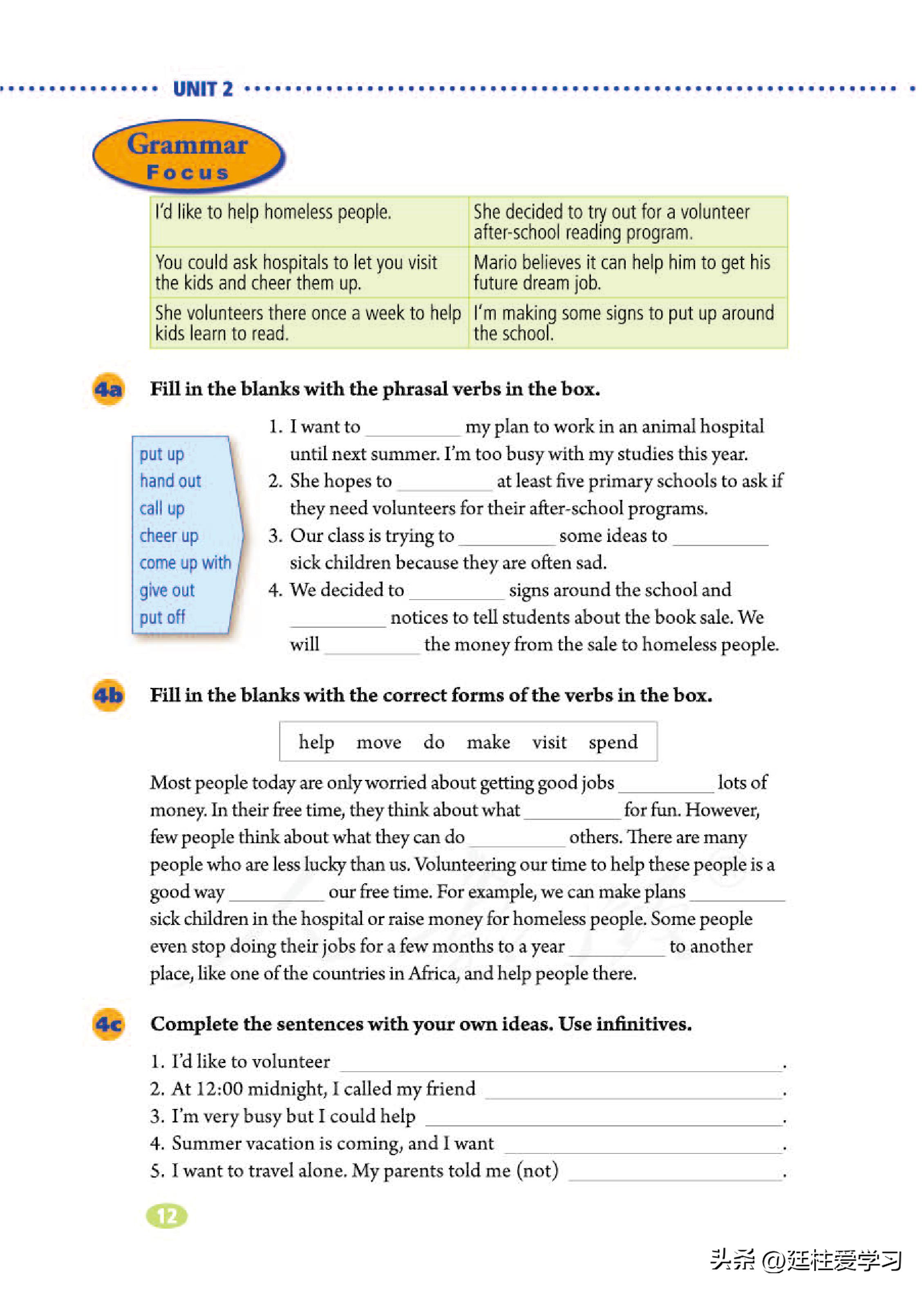 英语八年级下册电子版沪教版,英语八年级下册电子版同步练习册