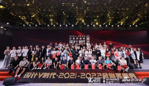 2020年度荣誉盛典,2020荣誉颁奖典礼