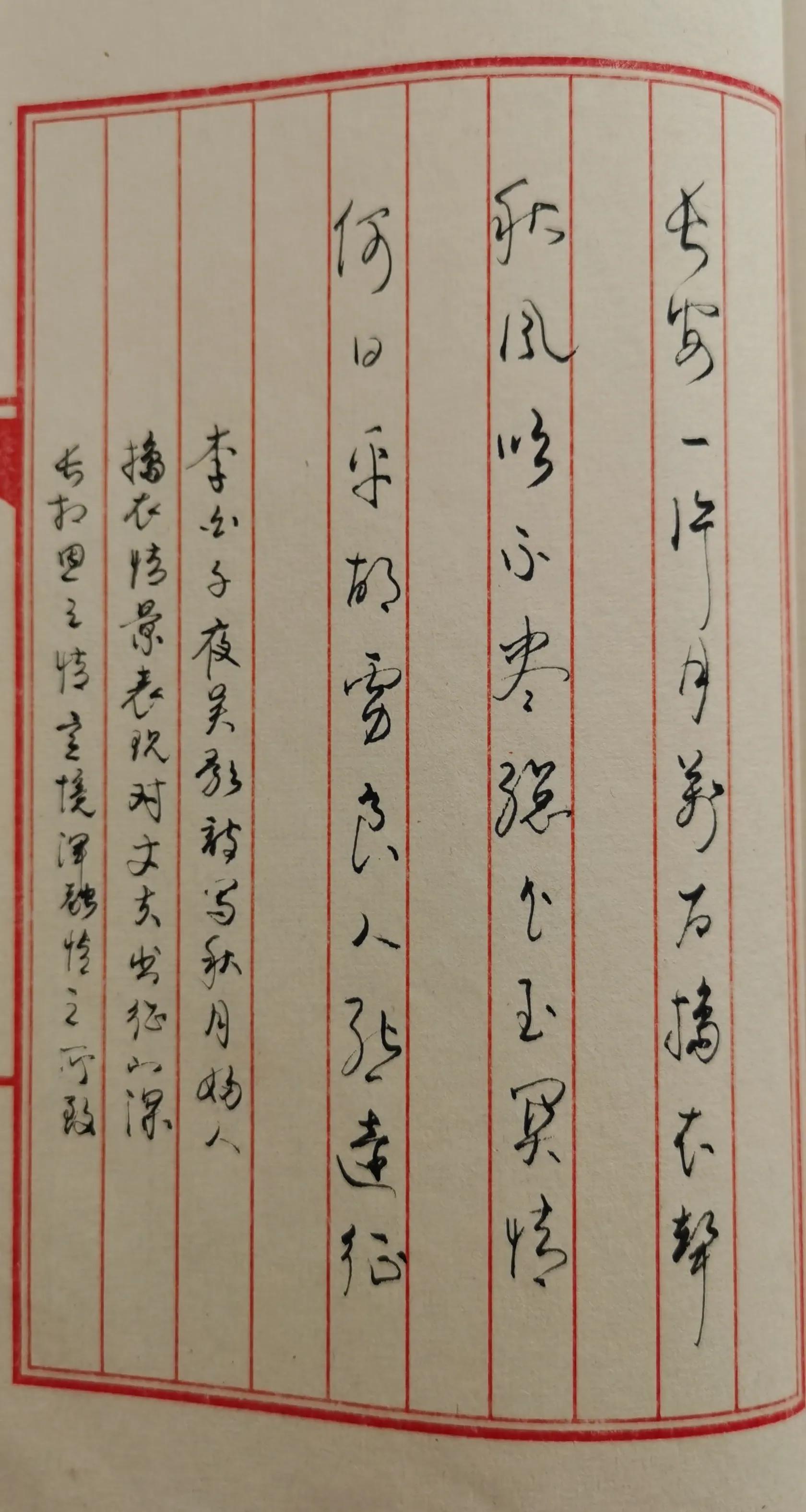 行草书唐诗三百首大全,文征明行草书唐诗三百首