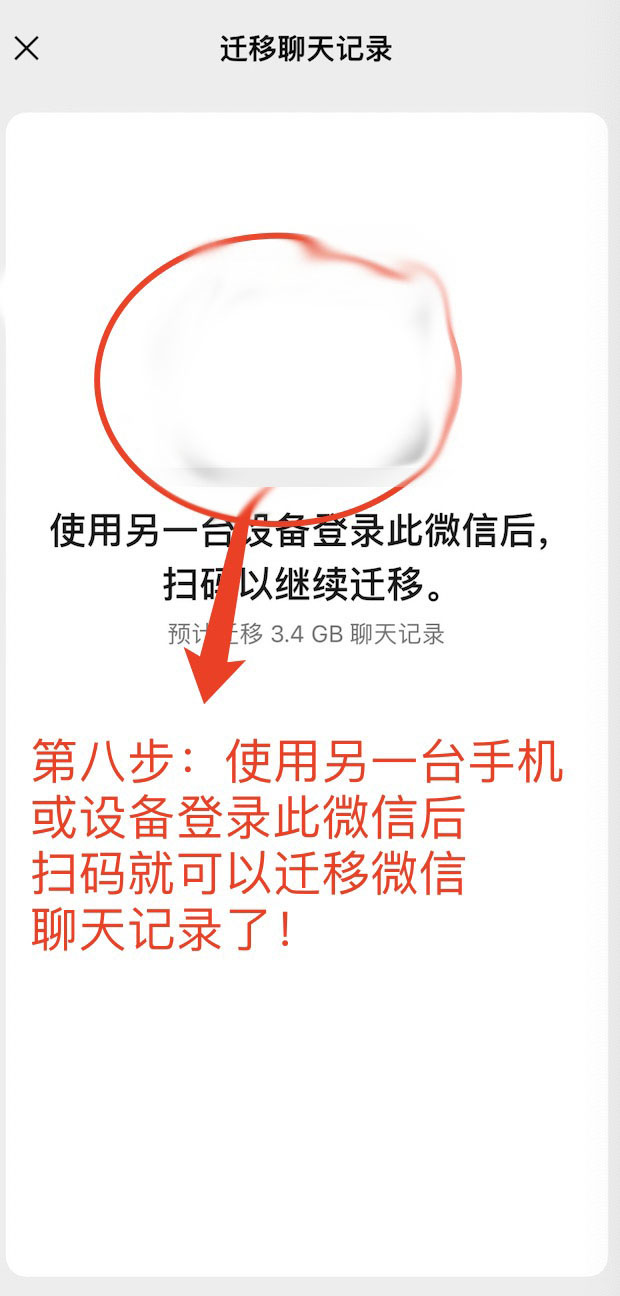 微信聊天记录怎么迁移到其他设备,iphone微信聊天记录迁移网络复杂
