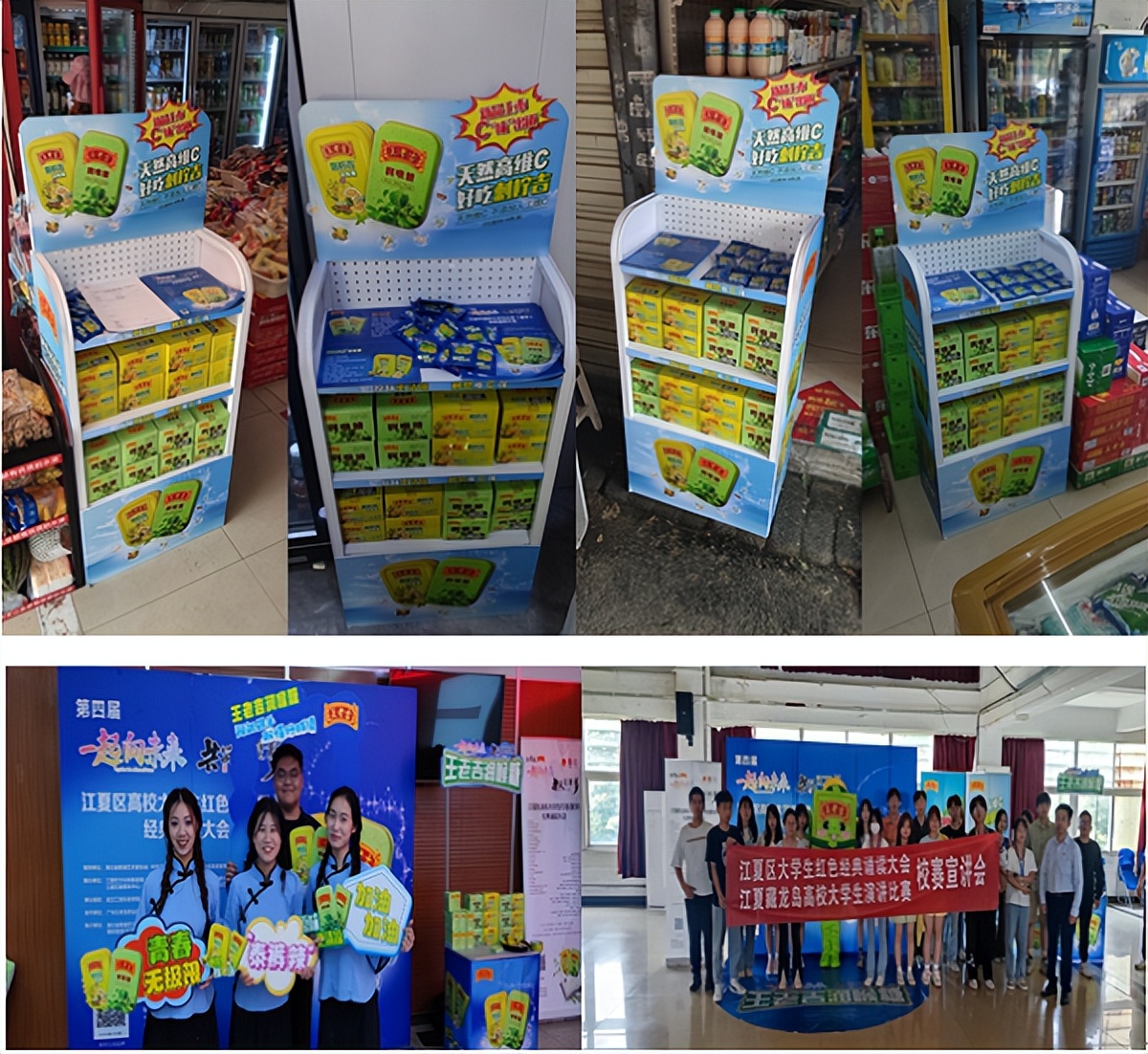 王老吉润喉糖营销,王老吉润喉糖渠道