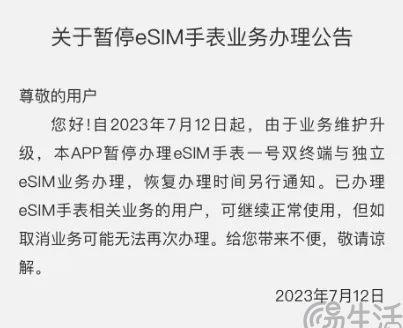 esim智能手表能插sim卡吗,智能手表esim卡可以不启用嘛