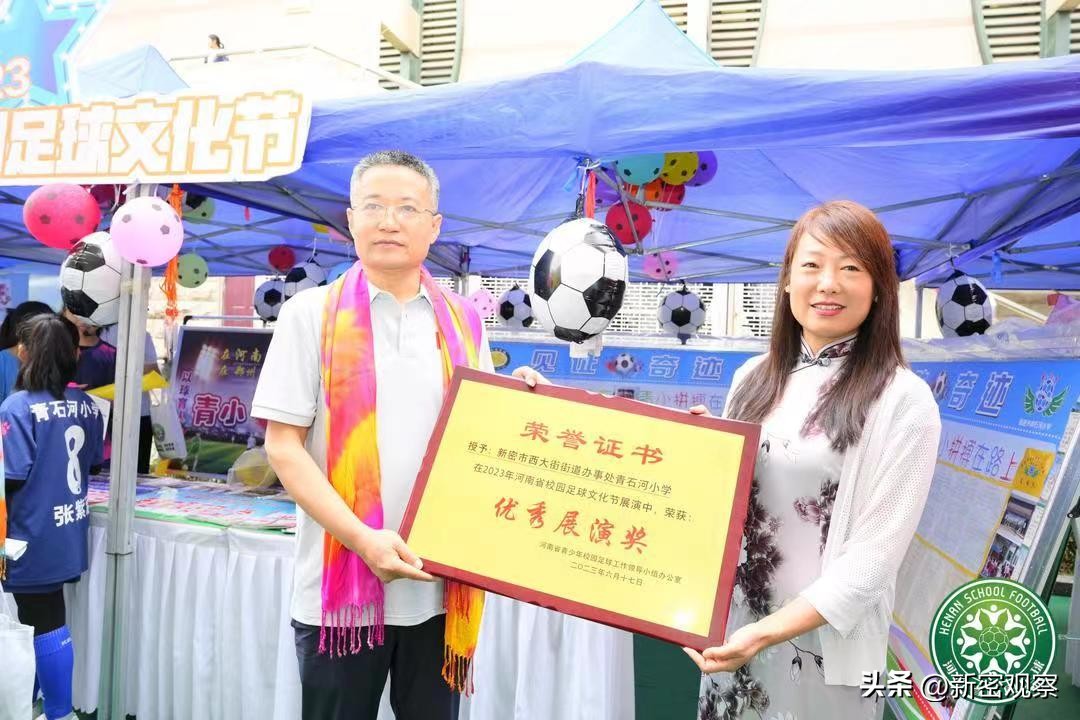 青石河小学足球联赛,青石河小学足球联赛四年级