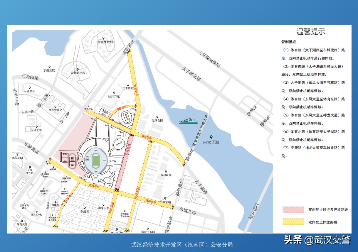 武汉三镇vs青岛海牛比赛解说,武汉三镇对阵青岛海牛球场图
