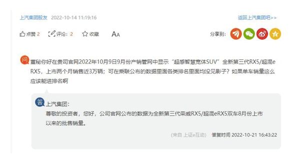 荣威i5销量为什么下滑,荣威为什么销量跌得那么厉害