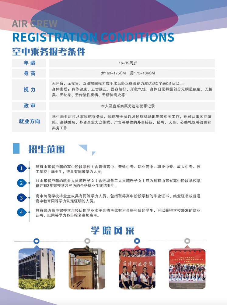 空姐辞职后从事什么职业,空姐退役后一般会从事什么工作