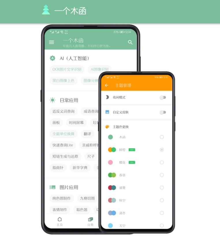 简单好用的11款冷门神级小软件,推荐几款提高效率的软件