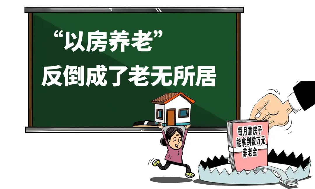 警惕养老诈骗的十大套路,如何正确防范养老诈骗