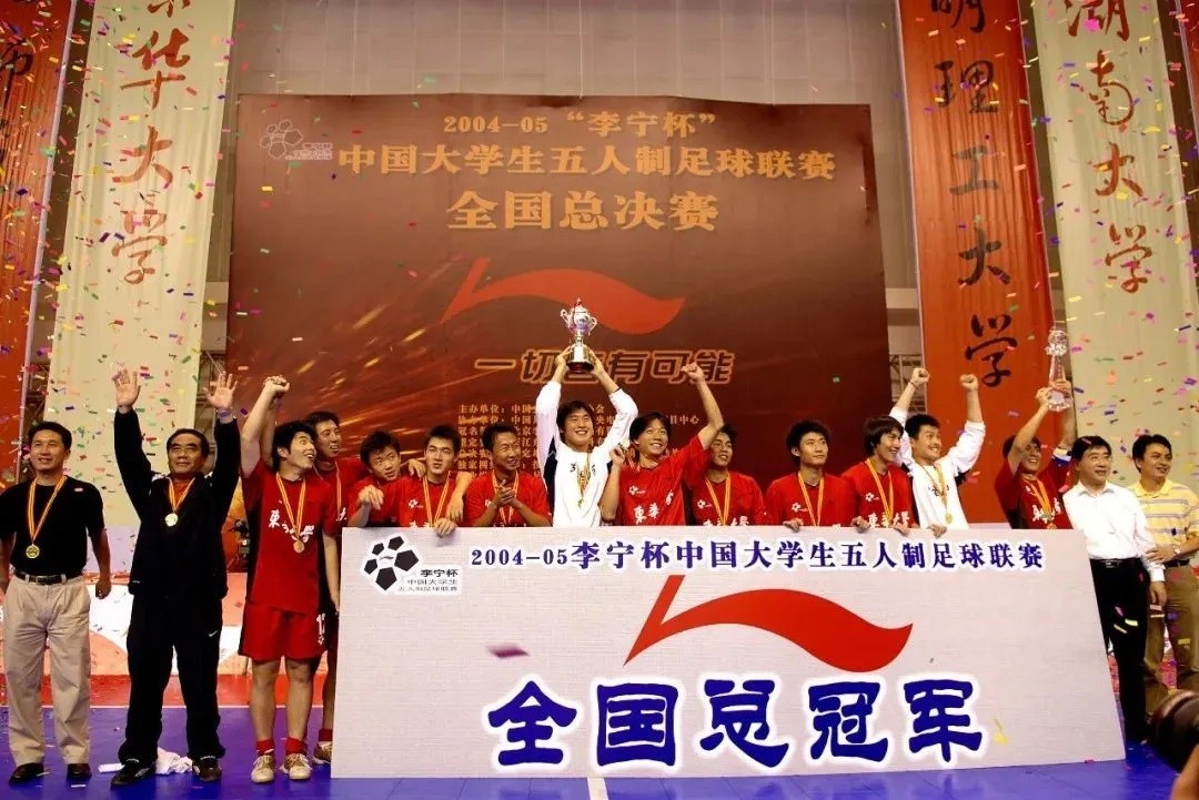 全国大学生足球总冠军,历届全国大学生足球比赛冠军高校