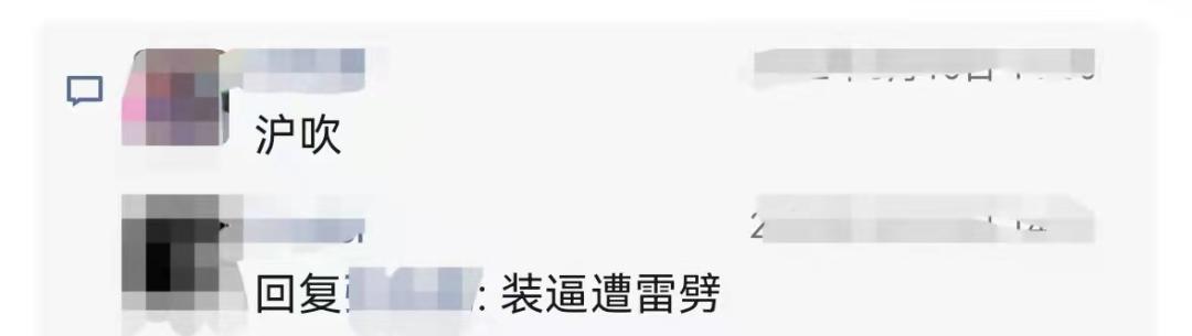 什么叫沪吹,什么是沪吹