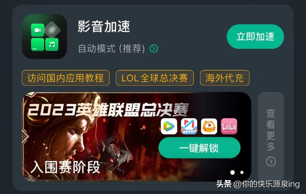 抖音美好奇妙之夜直播在哪看,抖音美好奇妙夜2021在哪个台直播