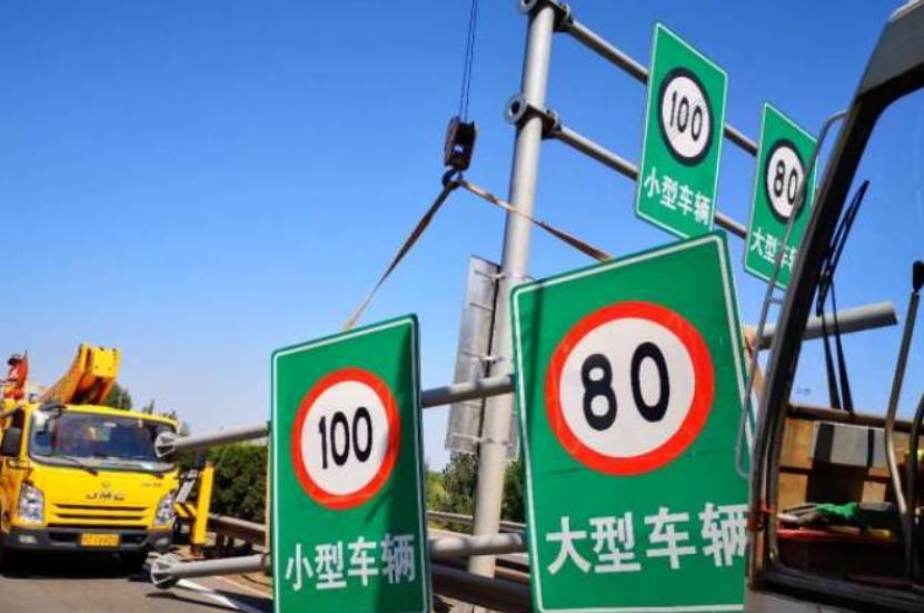 高速拆除路标指示牌视频,安装高速限速标志