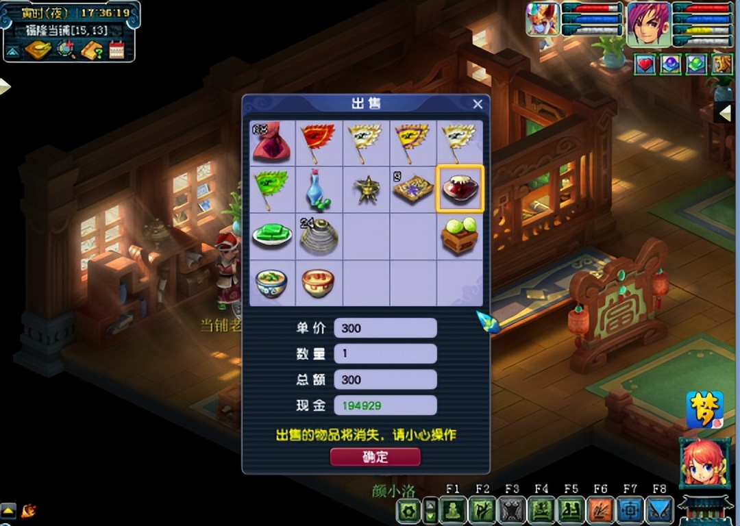 梦幻西游垃圾物品清洗攻略,梦幻西游垃圾杂货怎么处理