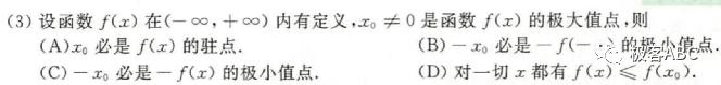 2023全国数学乙卷真题及答案,考研数学真题2024数三讲解