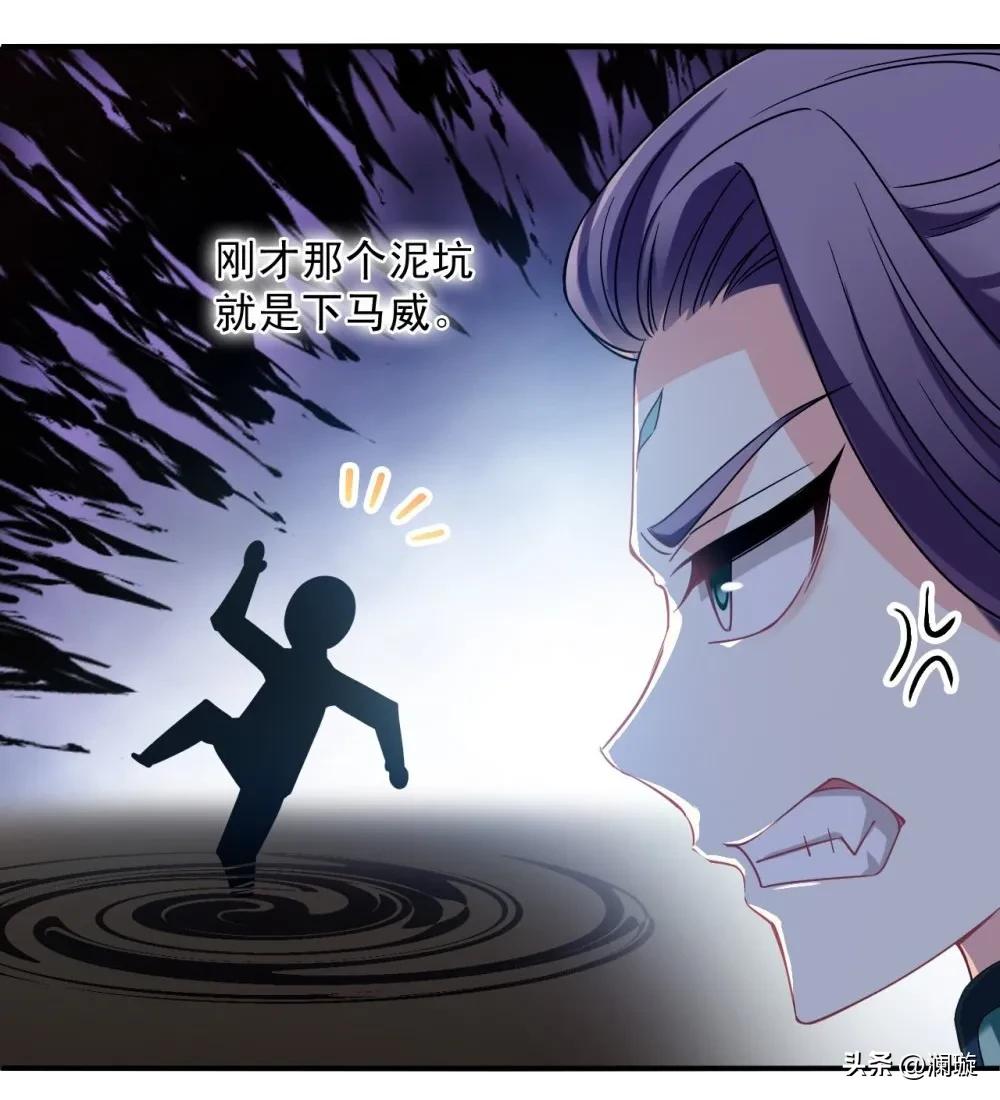 风起苍岚漫画第二季169话,风起苍岚漫画第二季168话