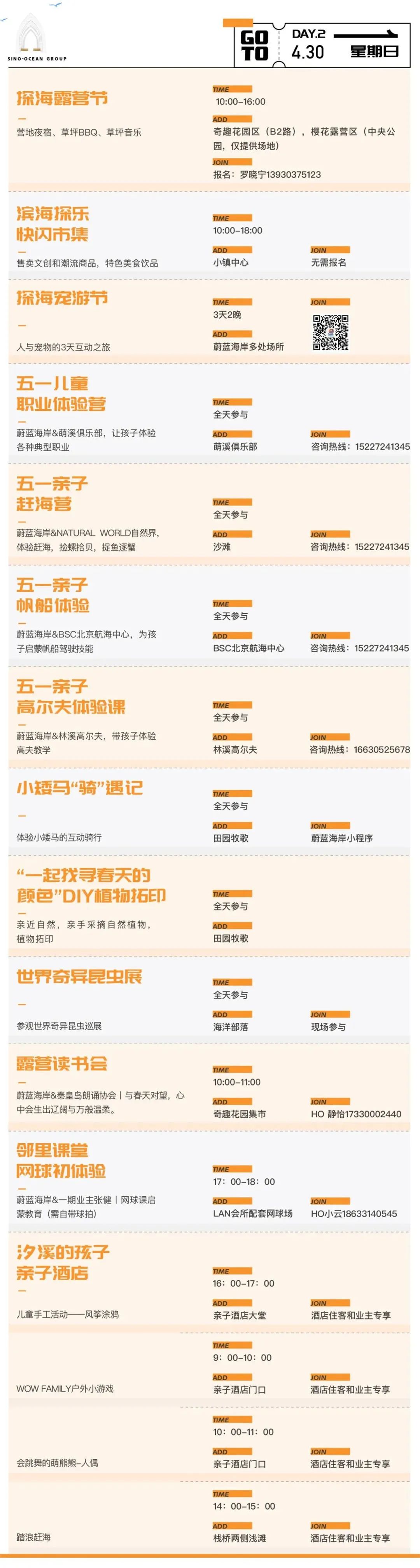 秦皇岛五一放假安排公布连休5天,秦皇岛五一旅游最新通知