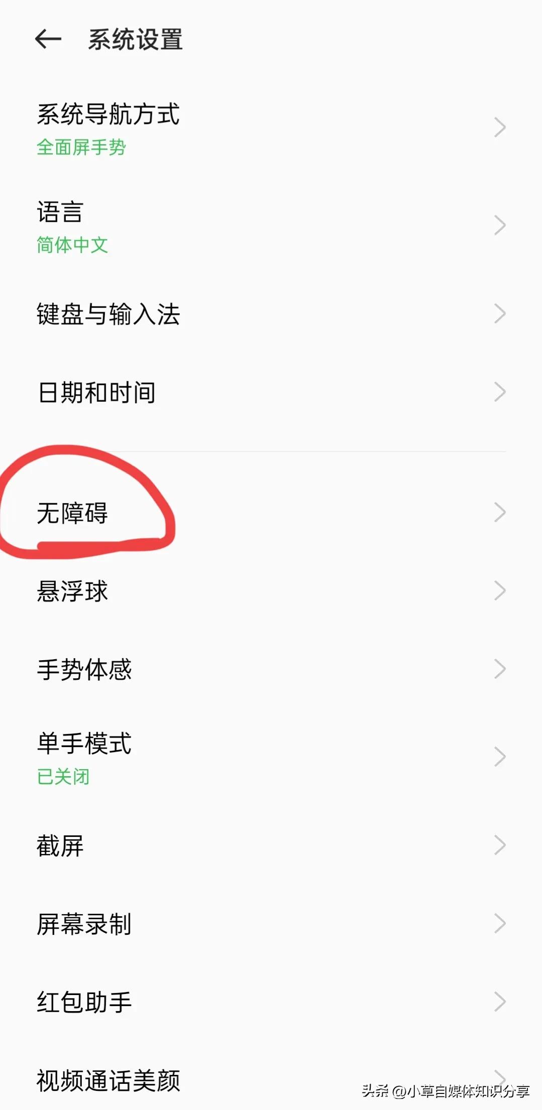 原来手机的音量变小，不用去维修，打开这一个开关，音量瞬间提升