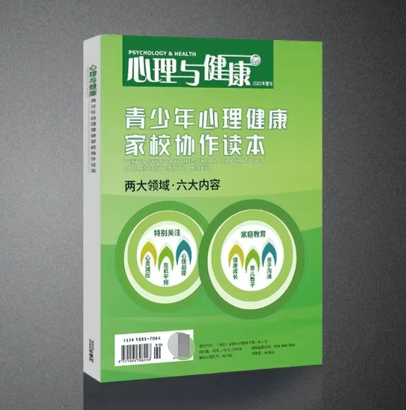 心理健康缓解焦虑,心理健康缓解