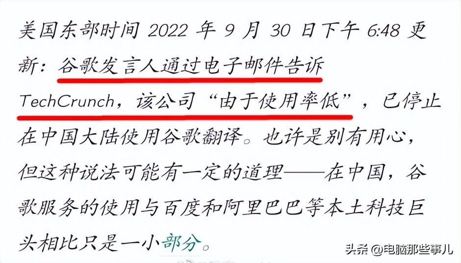 谷歌翻译退出中国后如何用,谷歌翻译loveisgone