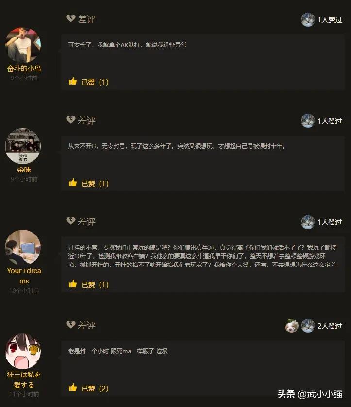 穿越火线网剧肖枫到底怎么了,穿越火线到底开不开陀螺仪