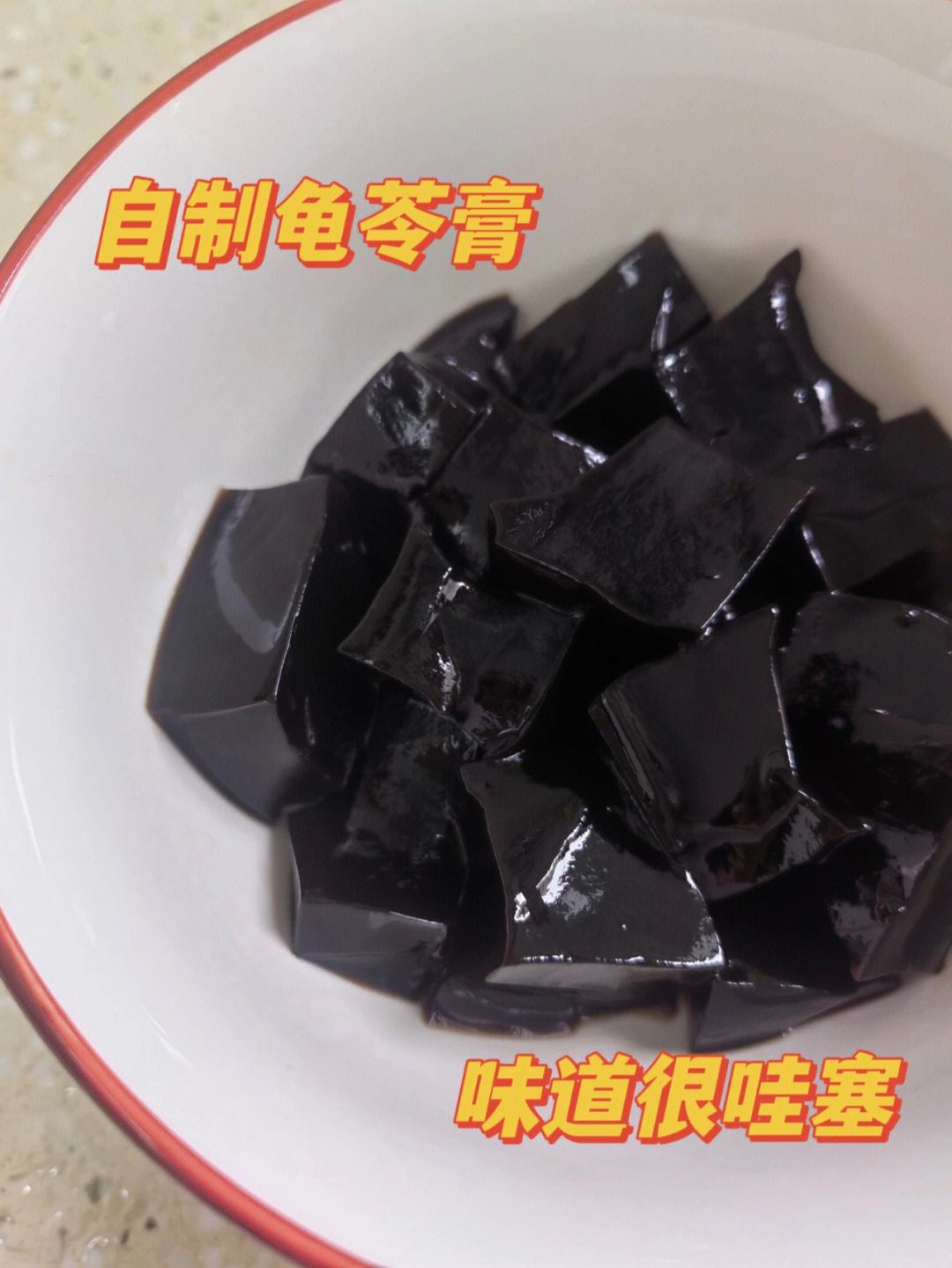 龟苓膏与龟苓粉效果哪个好,冰粉好吃还是龟苓膏好吃