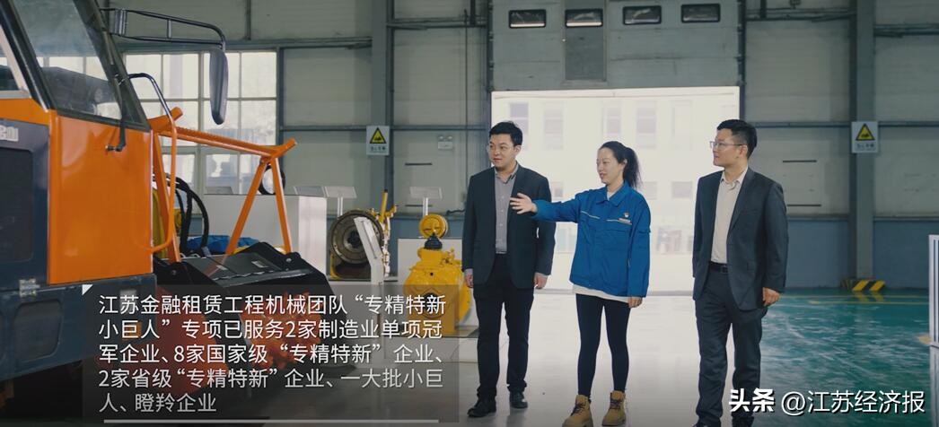 江苏金融租赁小企业产品,江苏金融租赁实力如何