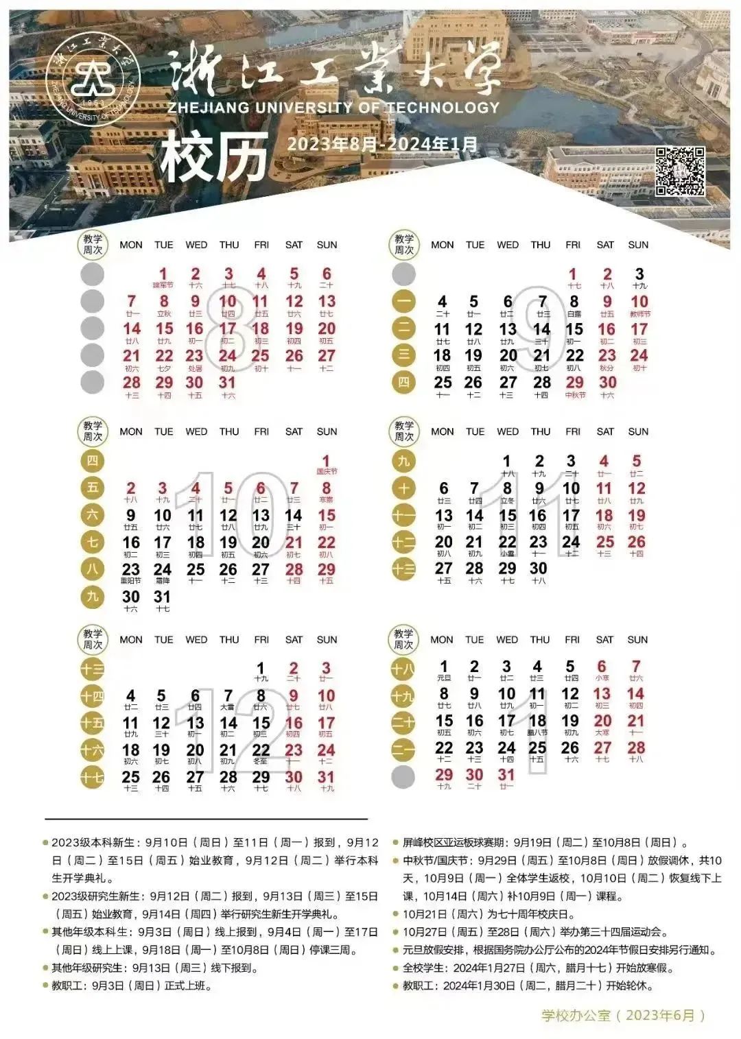 浙江市今年暑假到底有几个月,2022暑假放假时间浙江