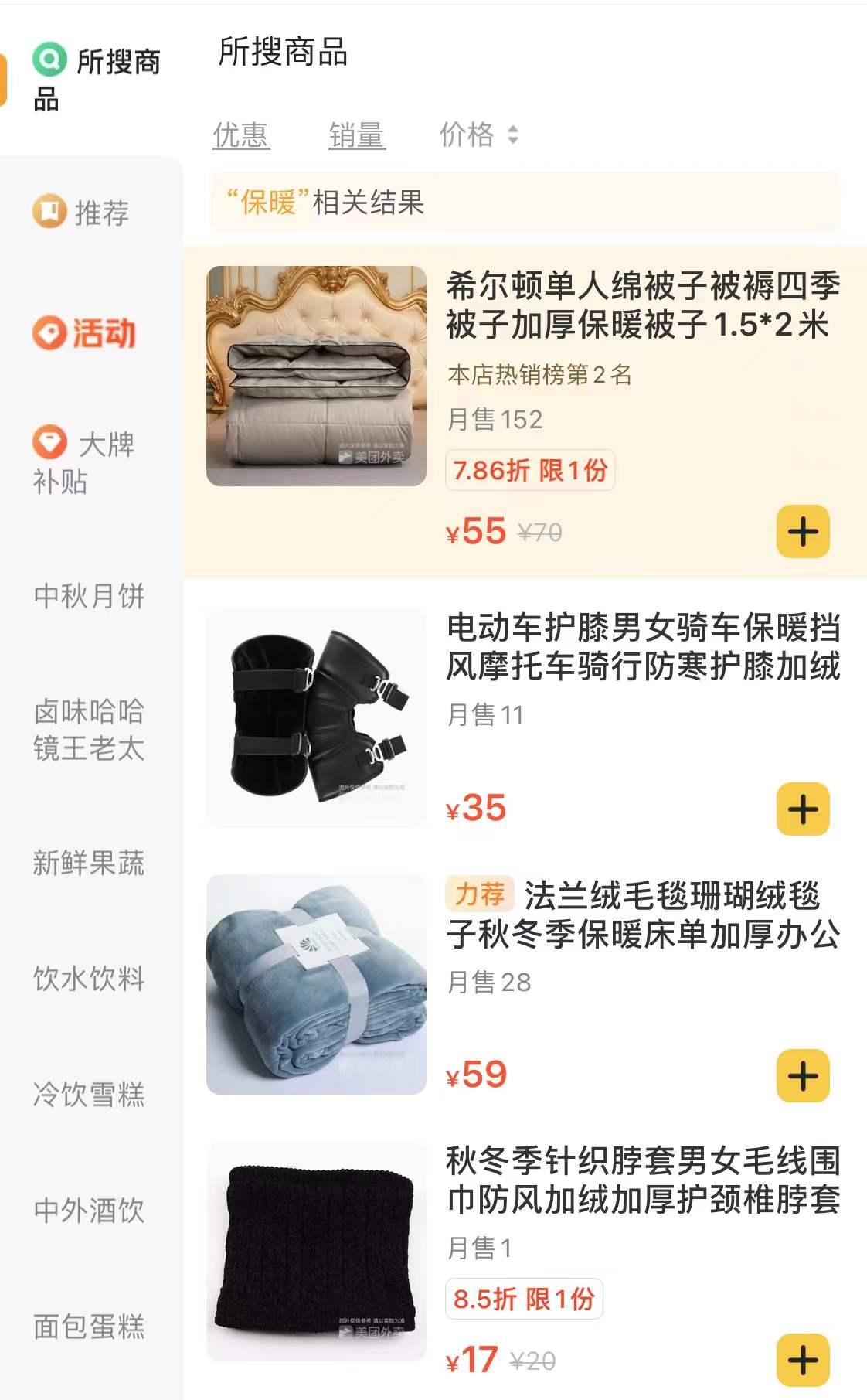 取暖器订单大增,寒潮来袭保暖类产品销量大幅上涨