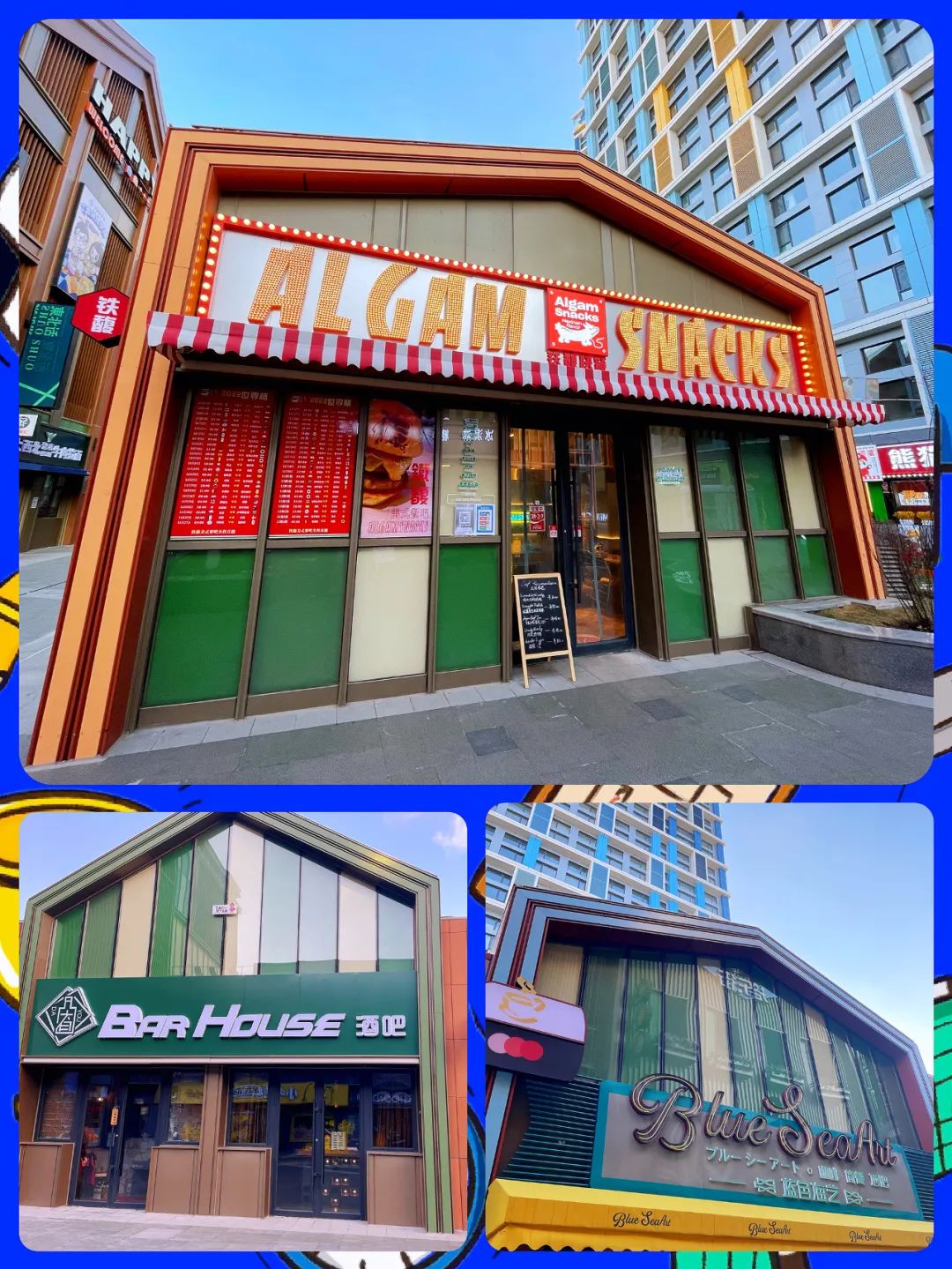 长春网红打卡地美食,长春网红打卡地