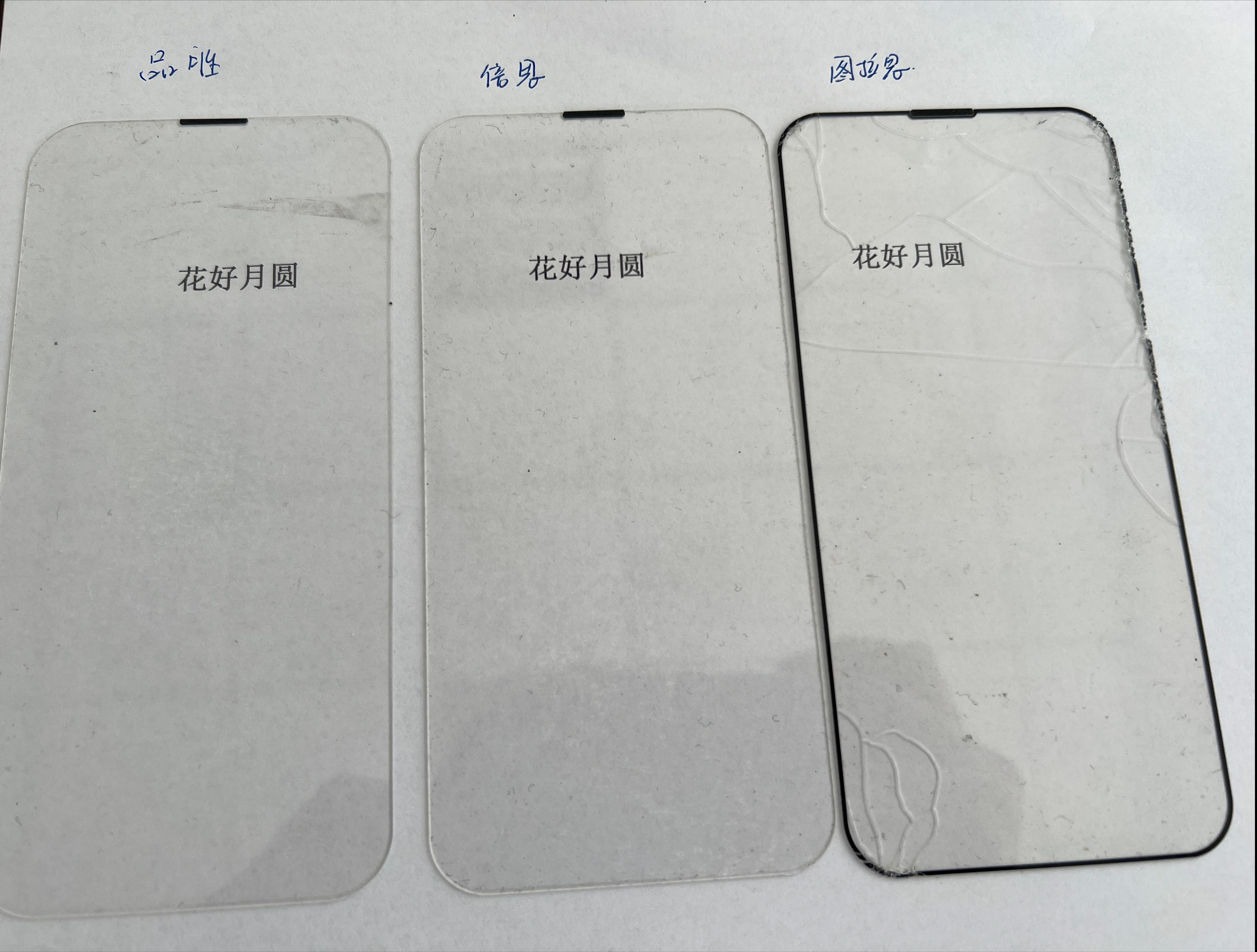 iphone13pro钢化膜推荐测评,iphone13pro用什么钢化膜好