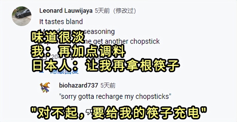 日本推出能让饭菜变咸的电筷子，这下真·重口味了