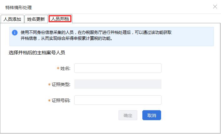境外人员如何在境内申报个税,外籍人员个税申报身份信息不通过
