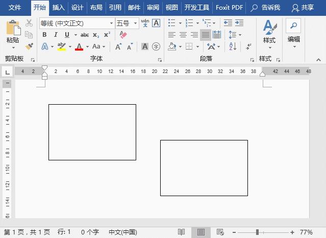 8个简单实用的word技巧,word新手必学十大技巧