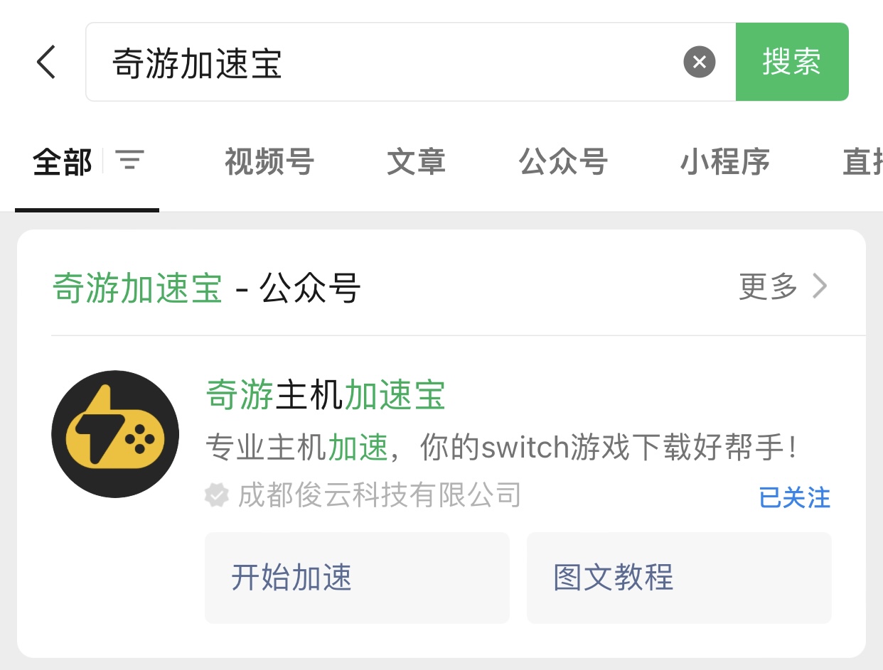 任天堂switch更改dns,switchlite更改dns后效果
