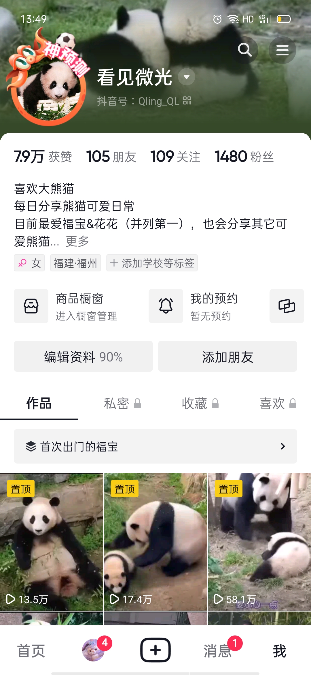 抖音如何快速涨粉教程,抖音如何快速涨粉上热门