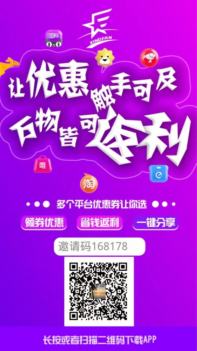 星返软件邀请码,星返app官方邀请码