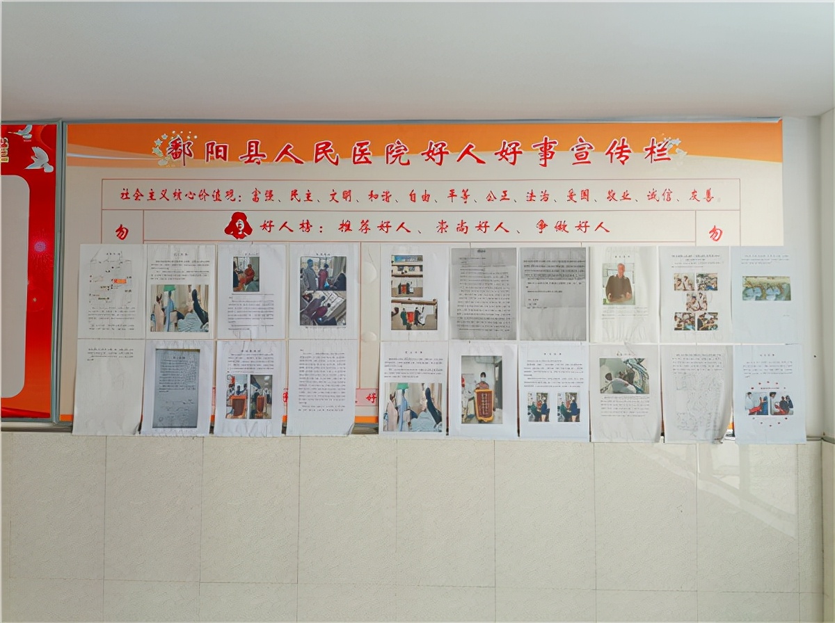 鄱阳县人民医院｜*党**建教育结硕果，医院盛开文明花（图）