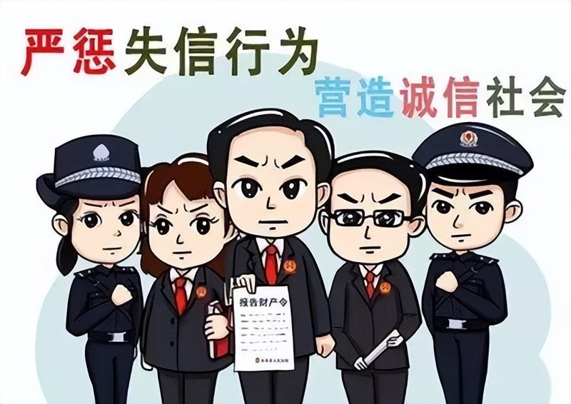 被列入失信黑名单还钱了会解除吗,被拉入失信黑名单多长时间可解除