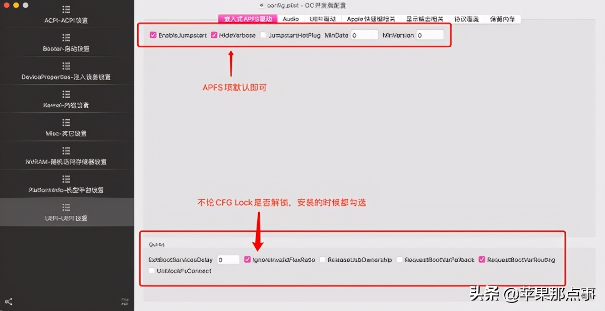 黑苹果oc引导文件配置教程,黑苹果oc引导配置教程