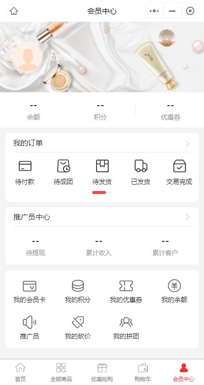 美妆品牌做好小程序开发,小程序18妆致美妆商城