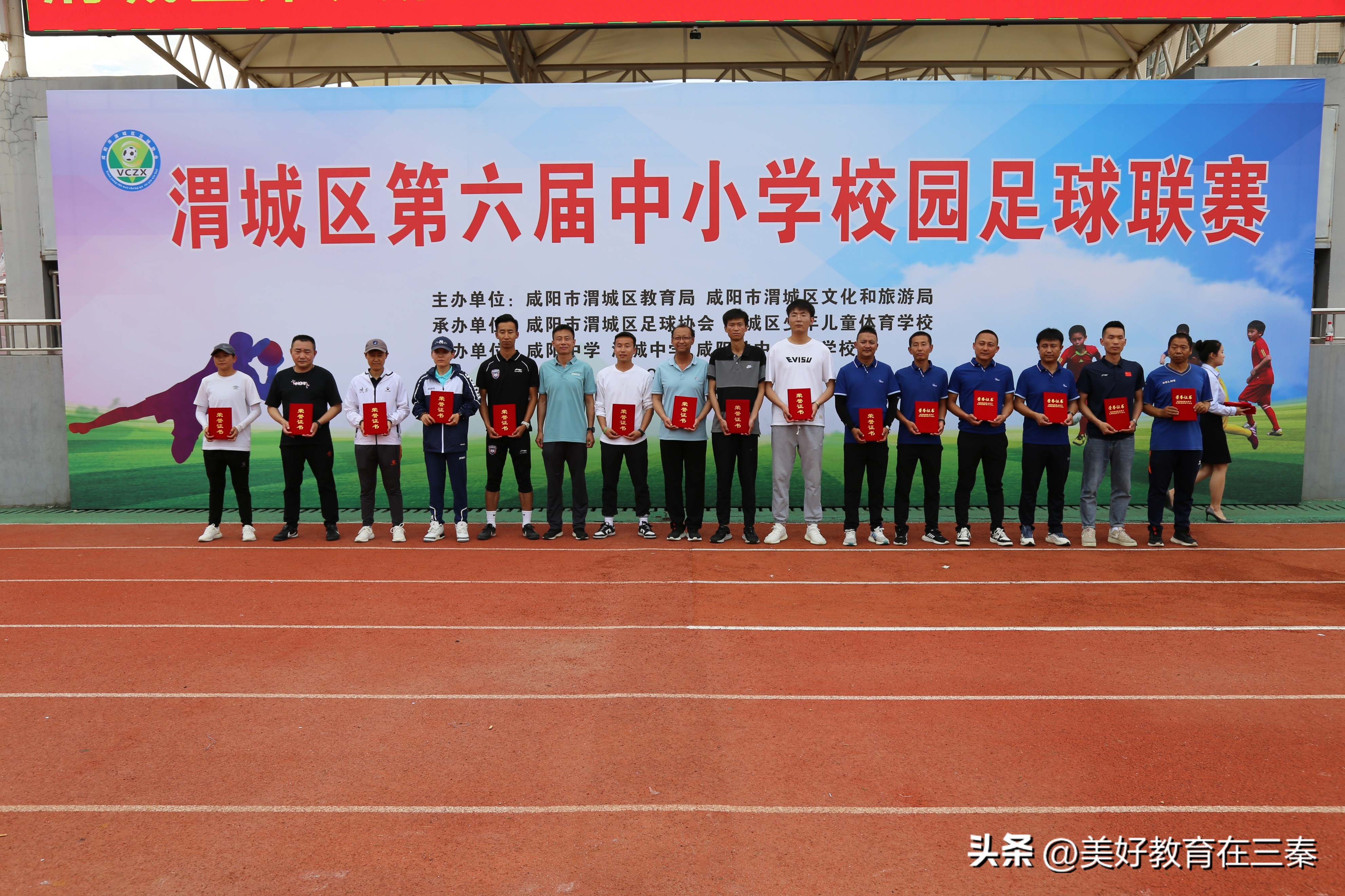 渭城区第六届中学生足球联赛,渭城中学校园足球联赛