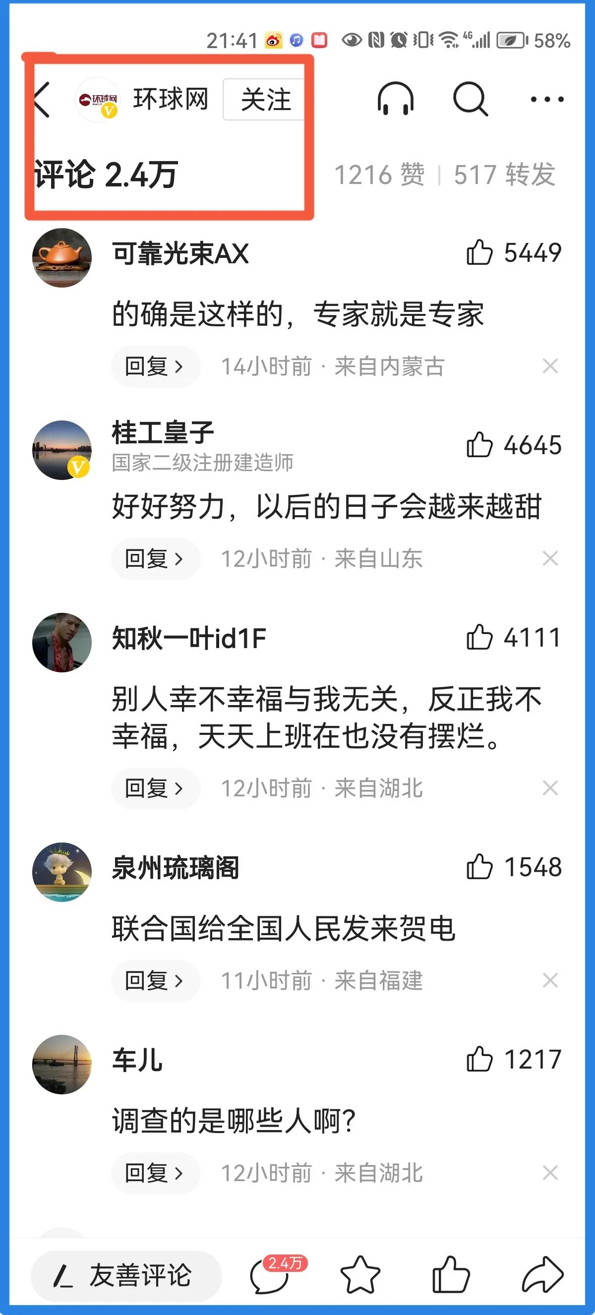 中国幸福感指数排行第一怎么算的,中国幸福感指数排行第一