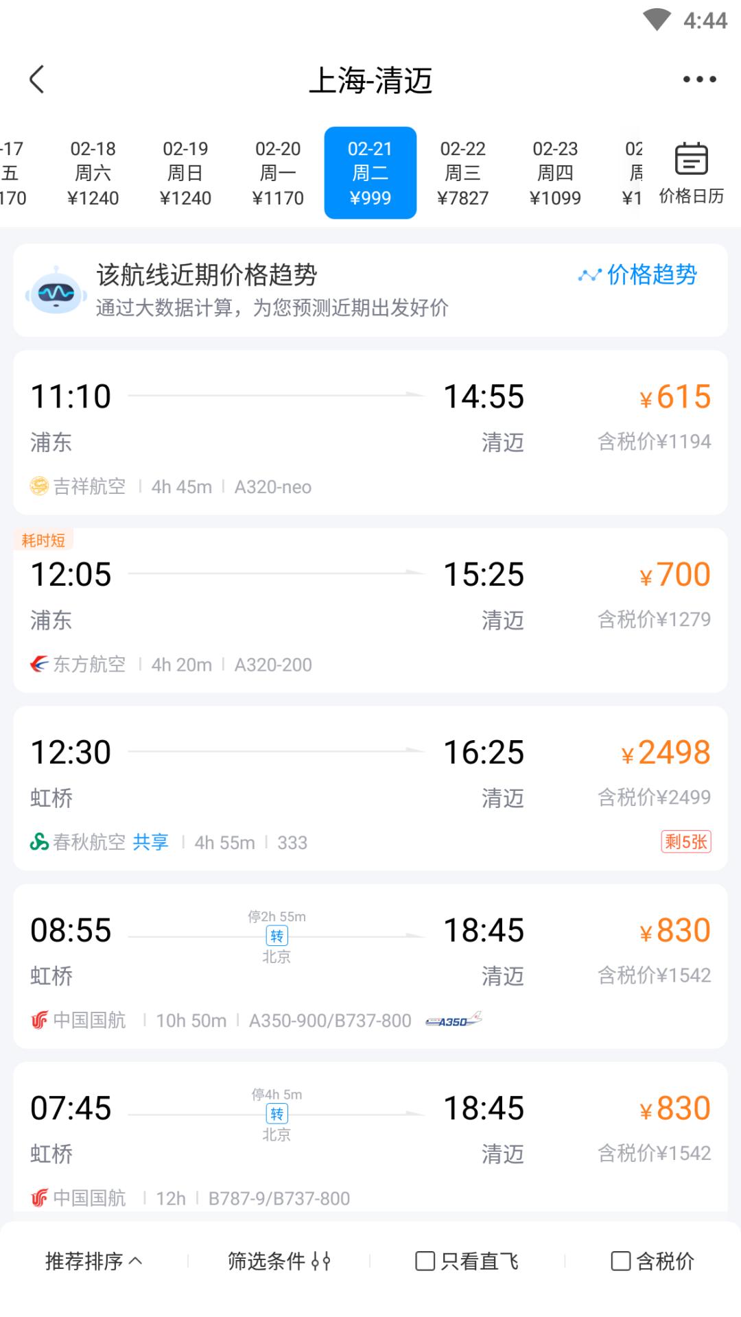 国际旅游包机复航,多航司恢复或增国际航线